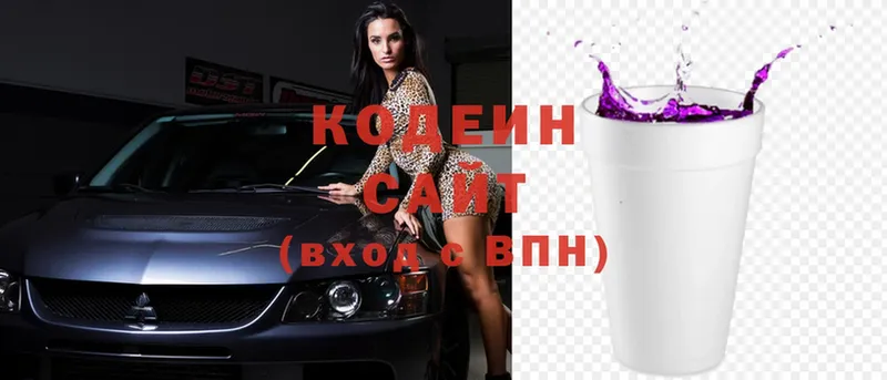 купить   Горняк  Кодеиновый сироп Lean Purple Drank 