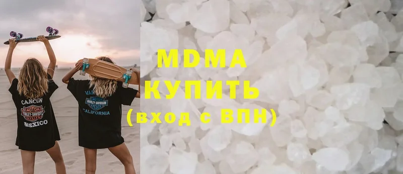 купить наркотик  Горняк  MDMA молли 