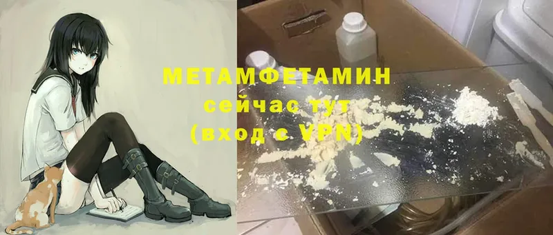 Метамфетамин мет  Горняк 